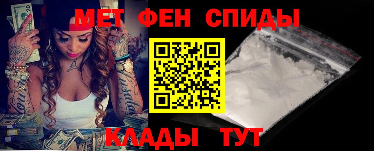 АМФЕТАМИН Розовый Петропавловск-Камчатский