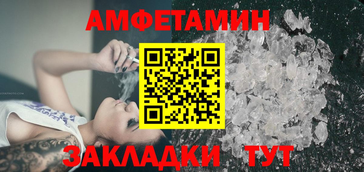 Amphetamine 98%  АМФЕТАМИН  Петропавловск-Камчатский  Вход с VPN 