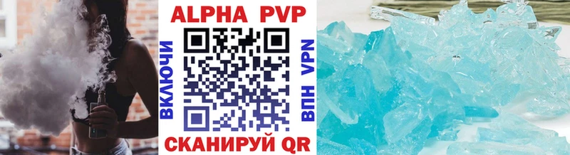 A-PVP СК  mega   Петропавловск-Камчатский  даркнет формула  купить  цена 