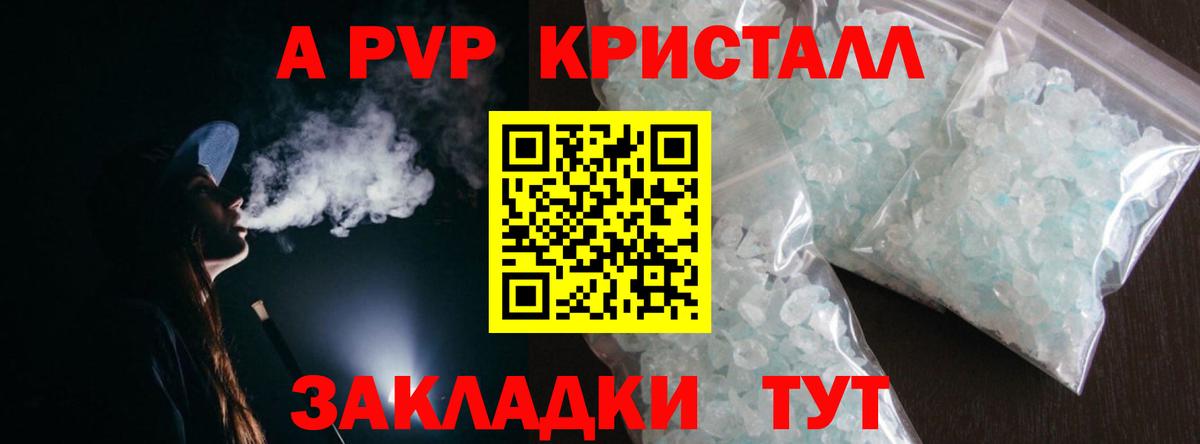 A PVP СК КРИС  Вход с VPN  А ПВП Crystall  Петропавловск-Камчатский 