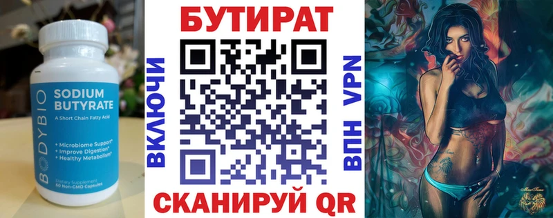 БУТИРАТ буратино  мориарти как зайти  Петропавловск-Камчатский  цены  