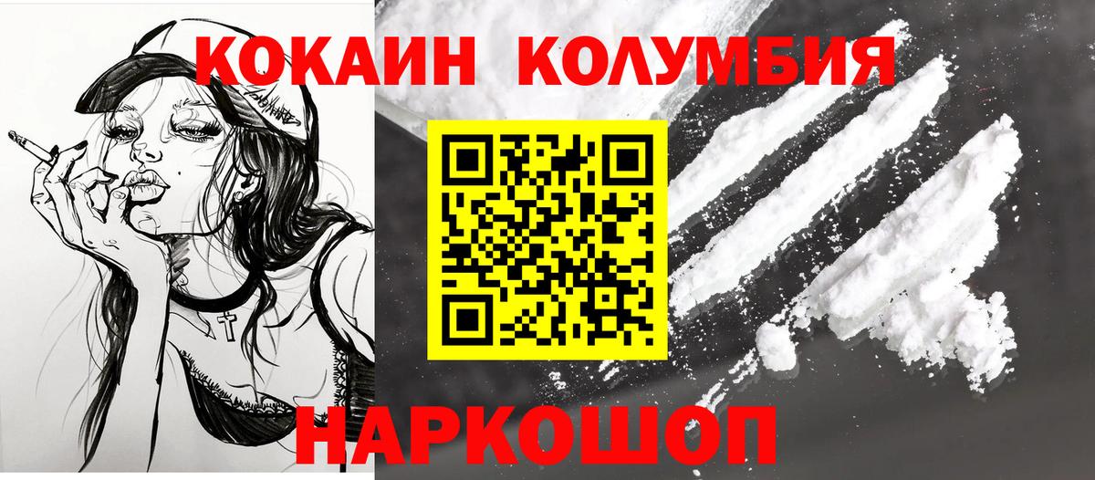 COCAIN 99%  Cocaine 99%  Петропавловск-Камчатский  даркнет сайт  Вход с VPN 