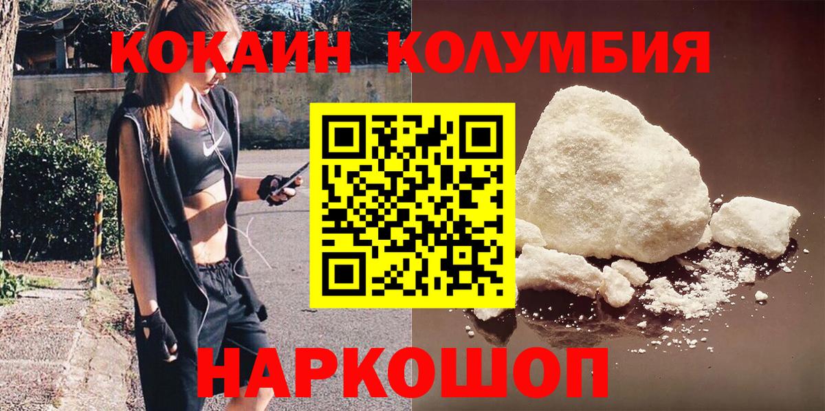 КОКАИН Fish Scale Петропавловск-Камчатский