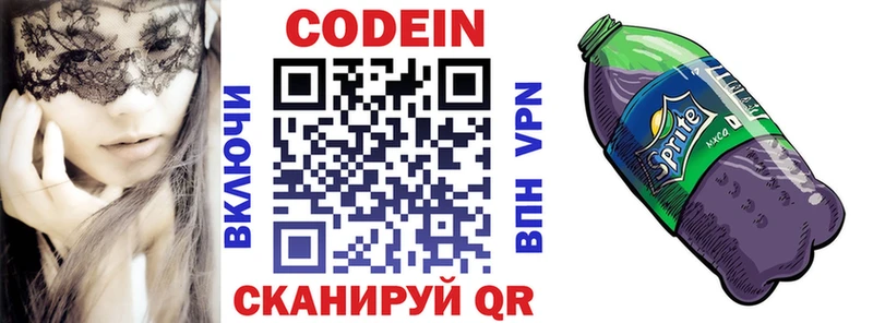 мориарти Telegram как найти закладки Петропавловск-Камчатский Кодеиновый сироп Lean Purple Drank блэк спрут маркетплейс