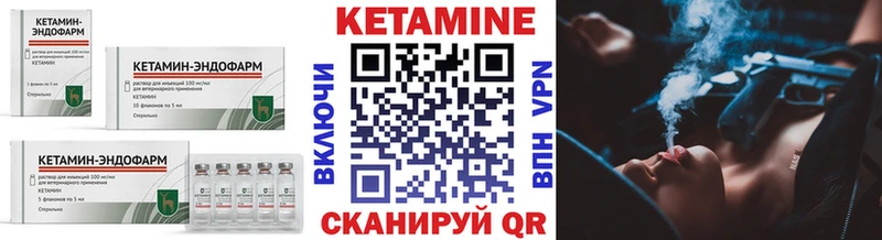 КЕТАМИН VHQ Петропавловск-Камчатский