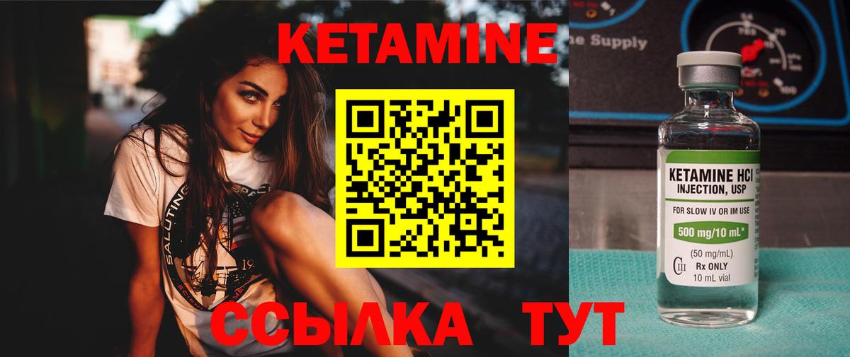 Кетамин ketamine  КЕТАМИН VHQ  Петропавловск-Камчатский  Вход с VPN 
