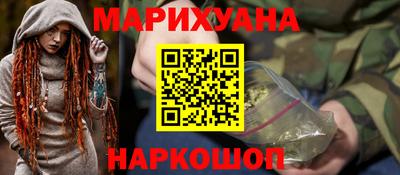 марихуана Жуковский