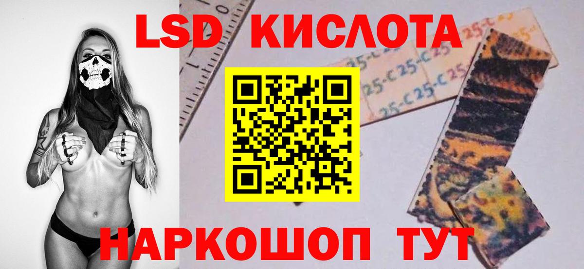 ЛСД экстази ecstasy  Вход с VPN  LSD-25 экстази кислота  Петропавловск-Камчатский 