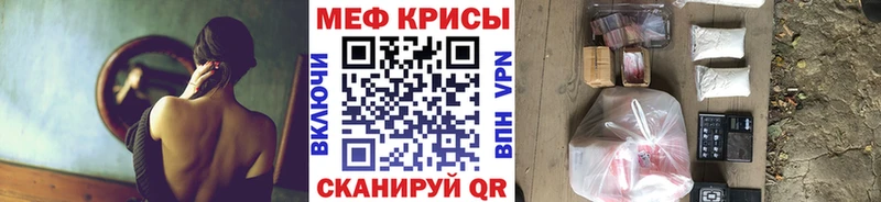МЕФ мяу мяу  Петропавловск-Камчатский 