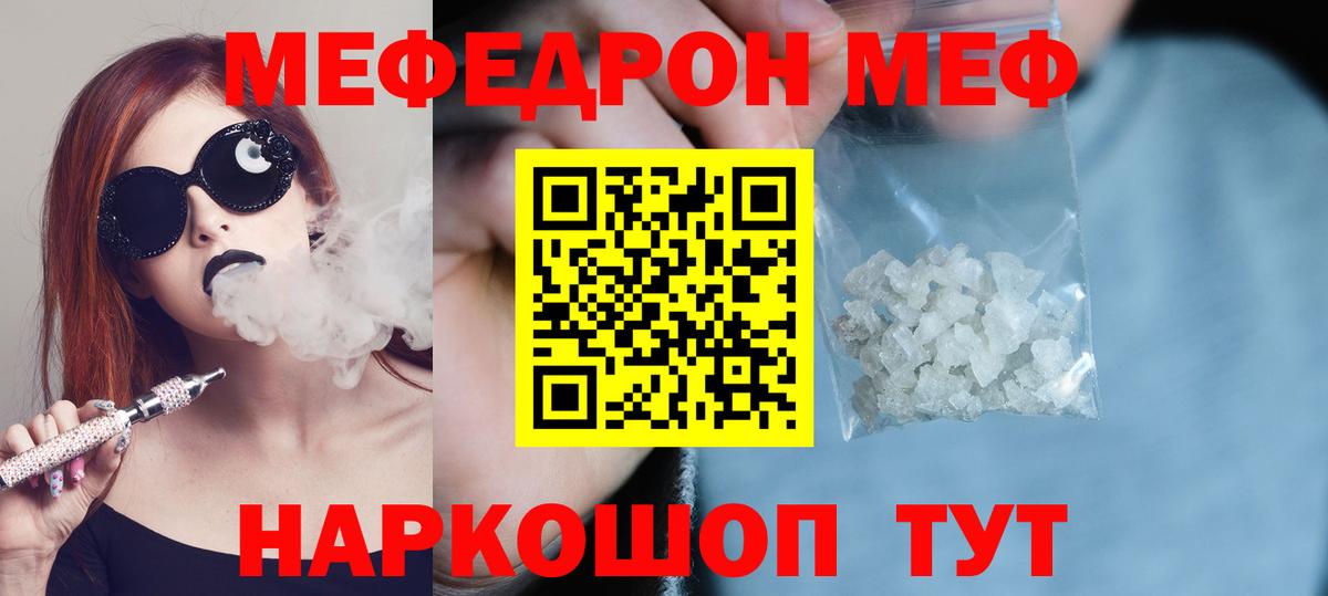 Мефедрон  Мефедрон mephedrone  Мефедрон  Вход с VPN  Мефедрон VHQ  Петропавловск-Камчатский 
