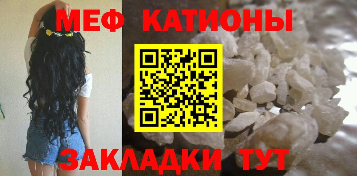 Мефедрон кристаллы Петропавловск-Камчатский