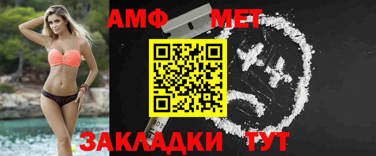 Петропавловск-Камчатский  Метамфетамин мет  Вход с VPN  Первитин  Метамфетамин мет 