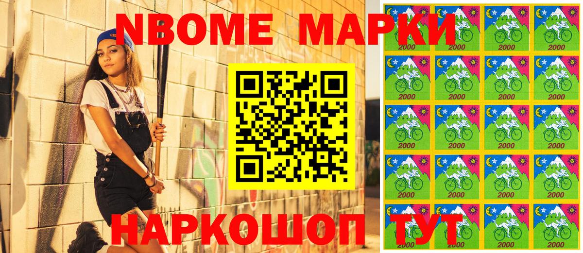 Петропавловск-Камчатский  Марки 25I-NBOMe 1500мкг  Марки 25I-NBOMe 1500мкг  Вход с VPN 