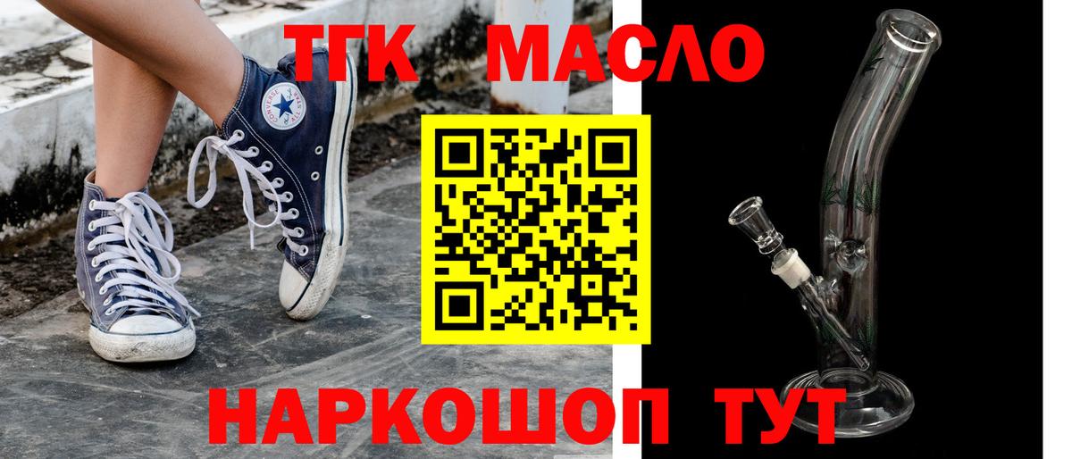Петропавловск-Камчатский  Дистиллят ТГК гашишное масло  Вход с VPN  ТГК гашишное масло 