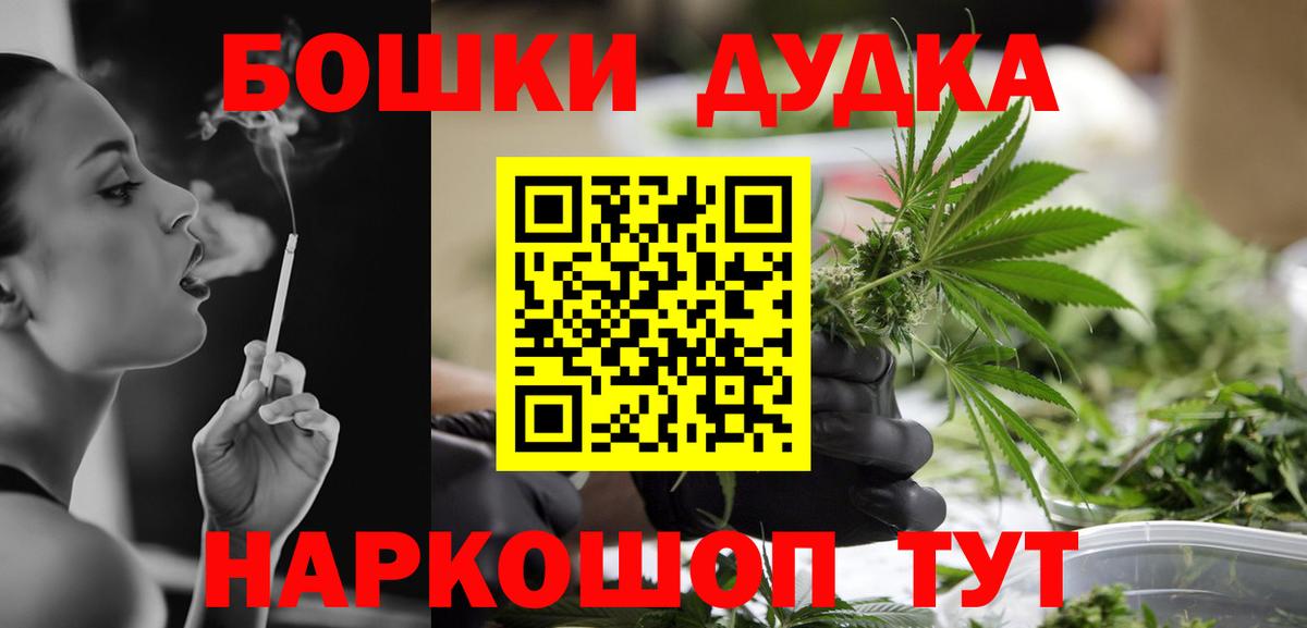 Бошки марихуана план  Вход с VPN  Бошки Шишки марихуана  Петропавловск-Камчатский  Каннабис гибрид 